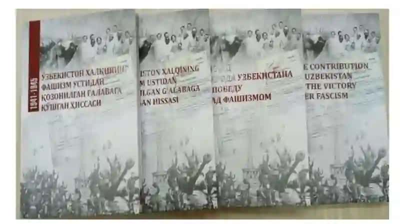 Ўзбекистоннинг Иккинчи жаҳон урушига тортилиши. Ўзбек халқининг фашизм устидан қозонилган ғалабага қўшган ҳиссаси. 3