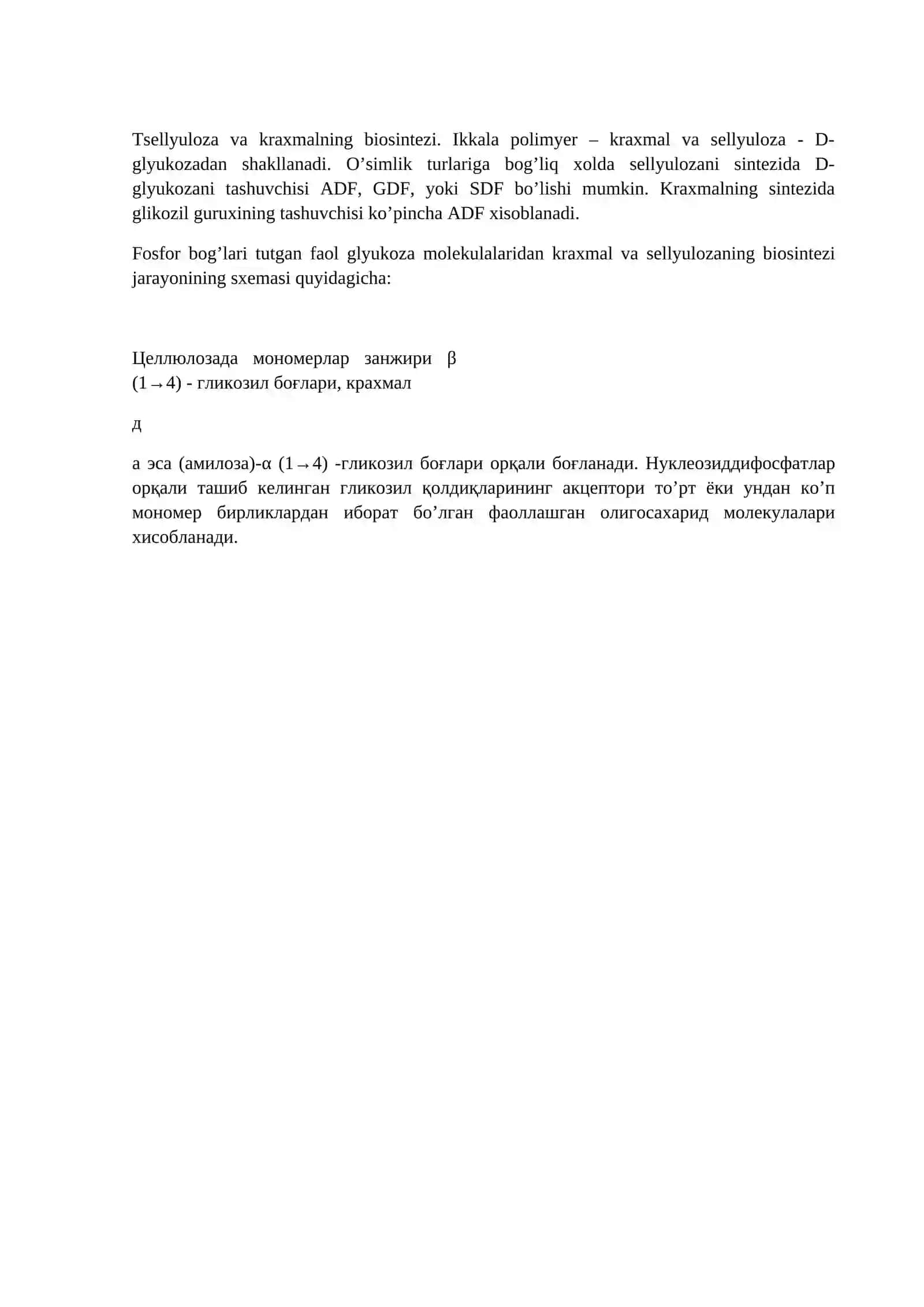 O’simliklarda enyergiya tizimining shakllanishi 3
