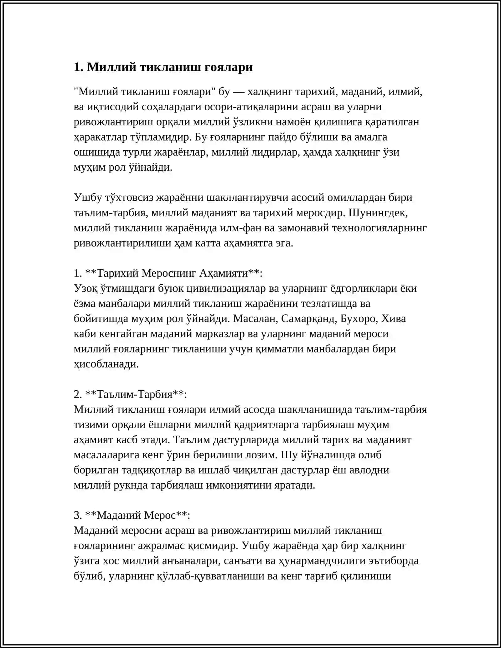 Миллий тикланиш ғоялари 3