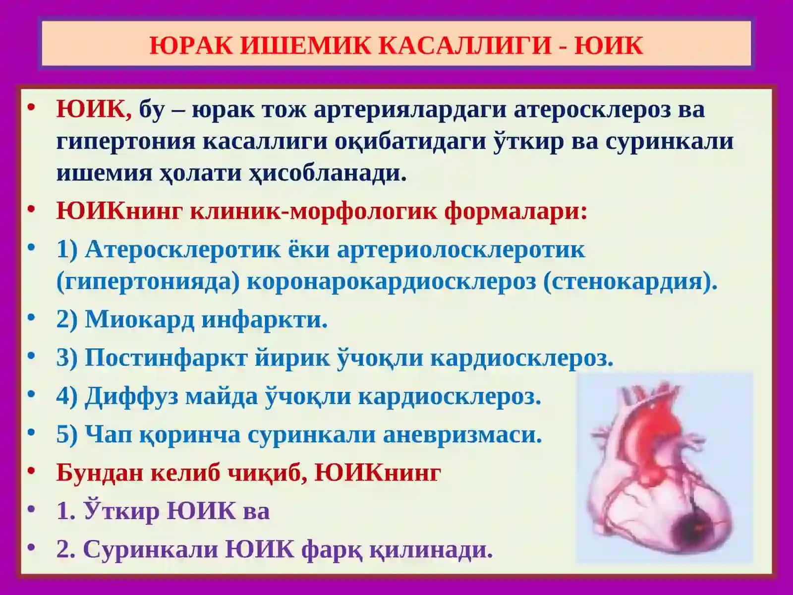 Патологик анатомия “Юрак ишемик касаллиги. Цереброваскуляр касаллик” 3