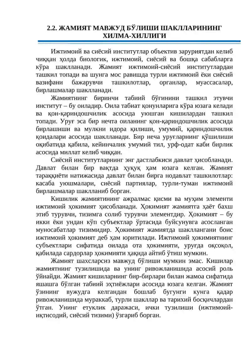 ДАВЛАТ ВА ҲУҚУҚНИНГ КЕЛИБ ЧИҚИШИ 3