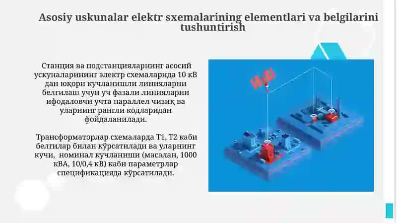 Станция ва подстанцияларнинг асосий ускуналарининг электр схемаларининг таҳлили 3
