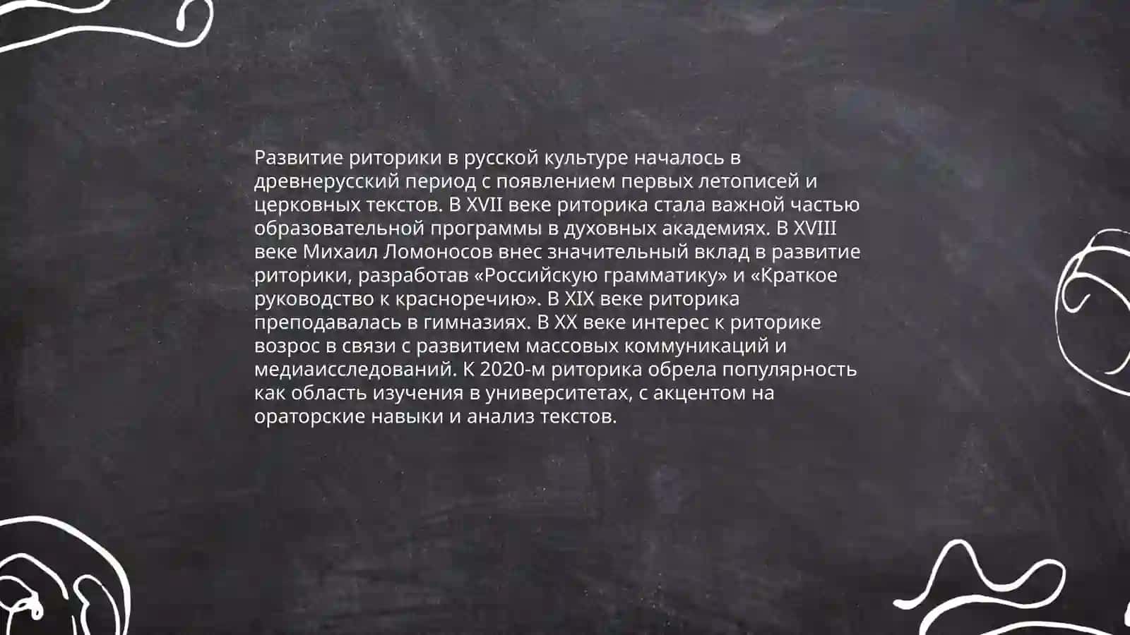 Речь и культура Собировой Саломата 3