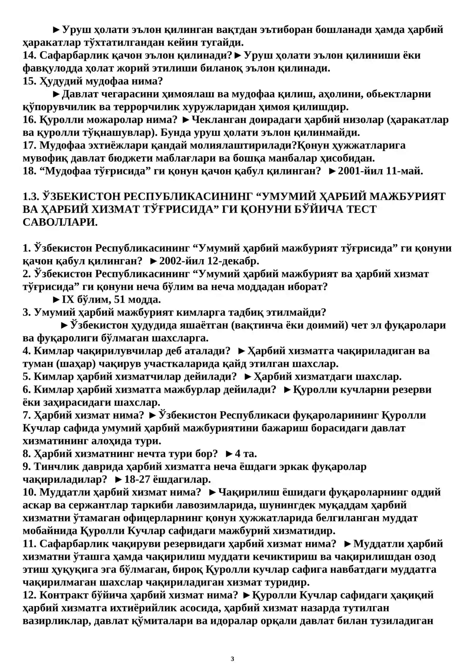 Харбий хизматнинг ҳуқуқий асослари 3
