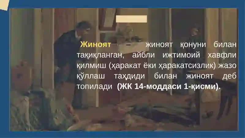 Жиноят ва жиноятларни таснифлаш 3