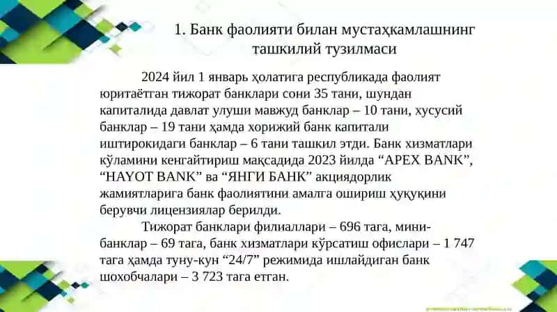 Тижоратбанкинингташкилийвабошқарувтузилмаси 3