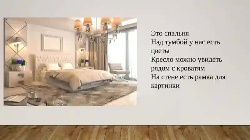 Менинг уйимда 5 хона бор 3