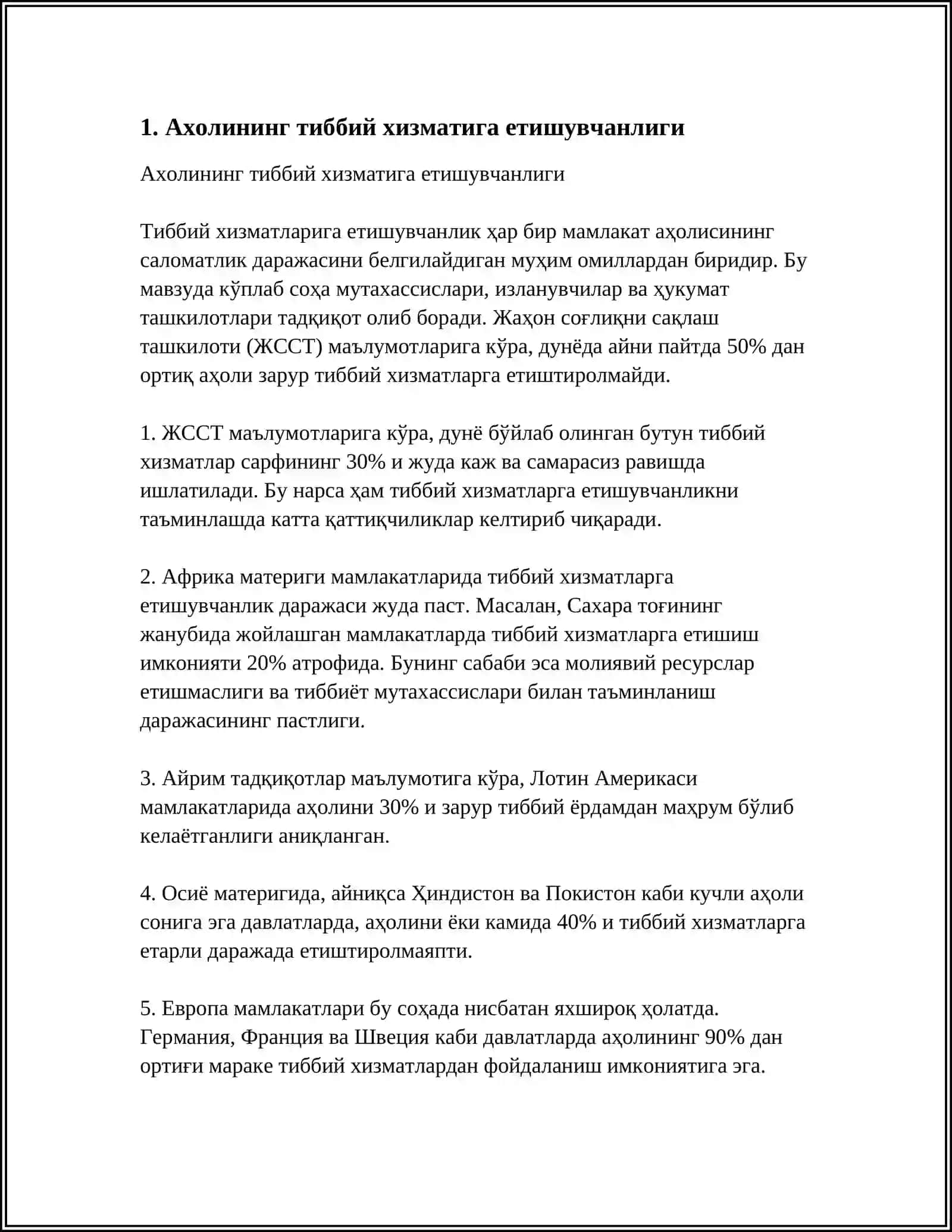 РЕГИОНАЛЬНЫЕ ПРОБЛЕМ УЗБЕКИСТАНА В ОБЛАСТИ ЗДРАВОХРАНЕНИЯ 3