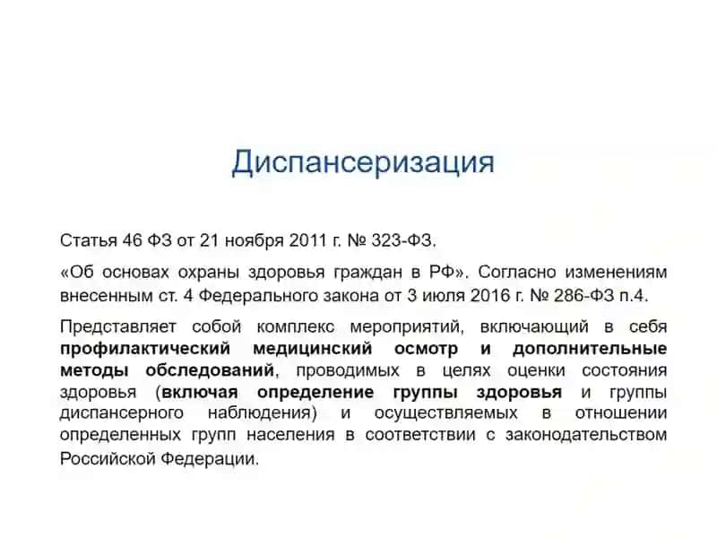 РЕКОМЕНДАЦИИ по заполнению формы отраслевой статистической отчетности №131/о «Сведения о проведении профилактического медицинского осмотра и диспансеризации определенных групп взрослого населения» 3