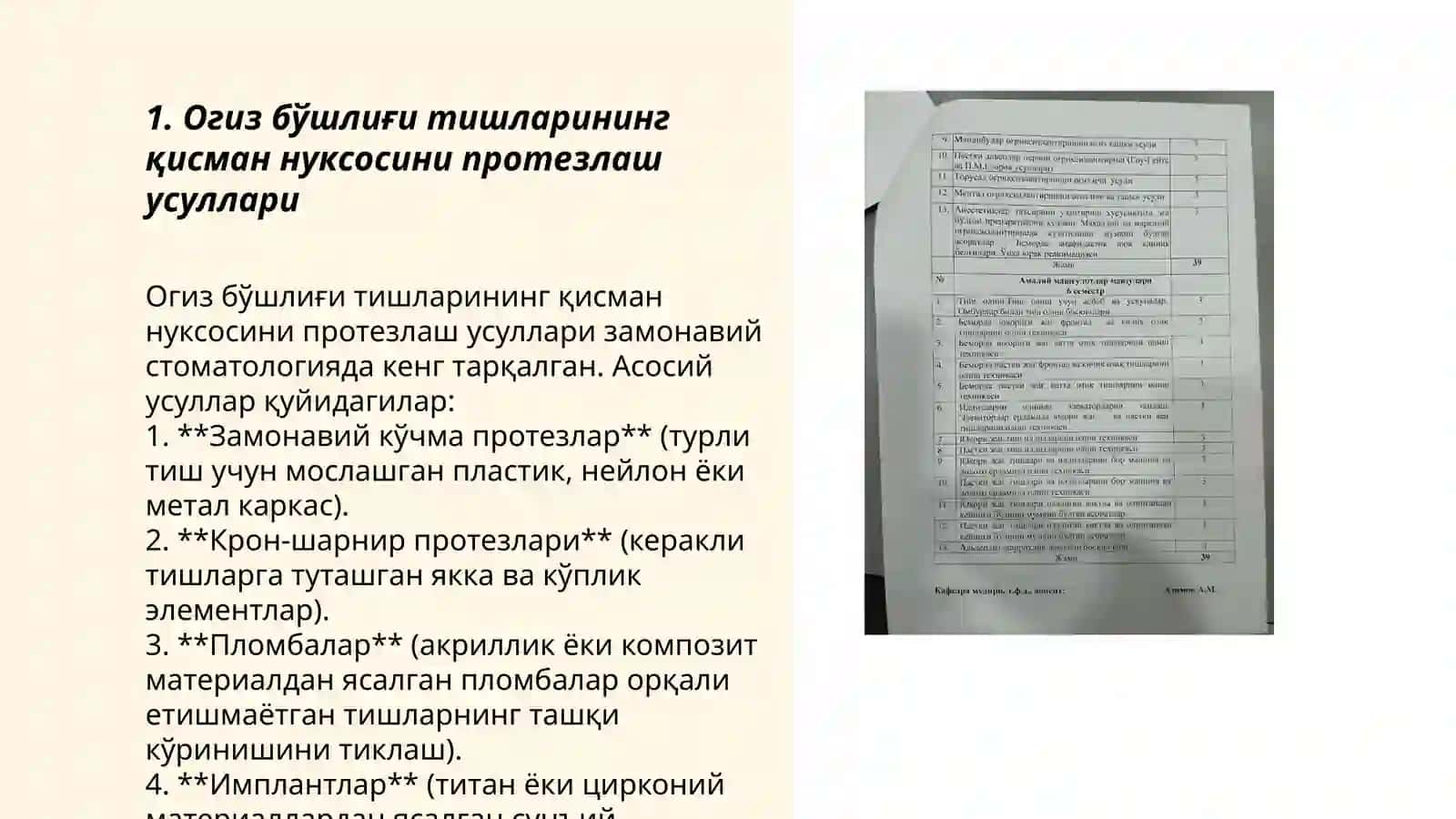 Тишларининг огиз бушлиги нуксосини протезлаш 3