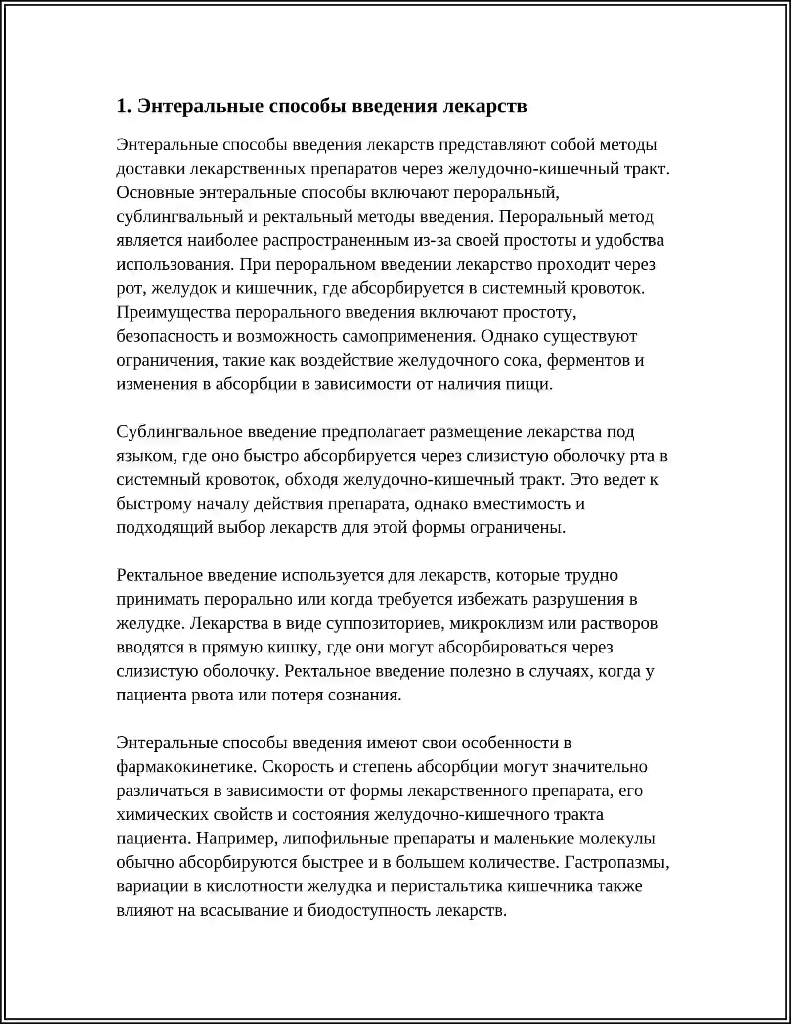 ТЕМА 4. СПОСОБЫ ВВЕДЕНИЯ ЛЕКАРСТВ В ОРГАНИЗМ (ЭНТЕРАЛЬНЫЕ, ПАРЕНТЕРАЛЬНЫЕ). ОСЛОЖНЕНИЯ ВВЕДЕНИЯ ЛЕКАРСТВЕННЫХ ПРЕПАРАТОВ В ОРГАНИЗМ (ЗАКУПОРКА ДЫХАТЕЛЬНЫХ ПУТЕЙ, ЛЕКАРСТВЕННАЯ ЭМБОЛИЯ, ИНФИЛЬТРАТ, АБСЦЕСС, ГЕМАТОМА, ПЕРЕЛОМ ИГЛЫ, АНАФИЛАКТИЧЕСКИЙ ШОК). ТЕРМОМЕТРИЯ 3