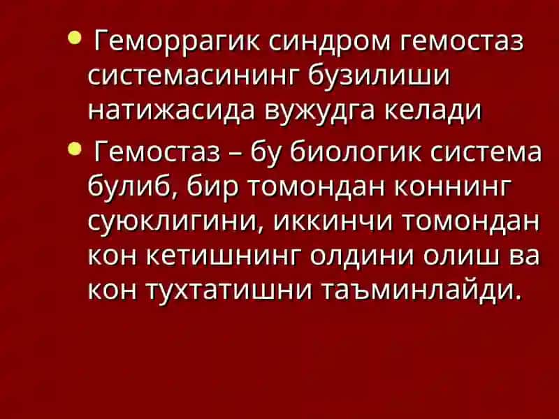 Геморрагик диатезлар 3