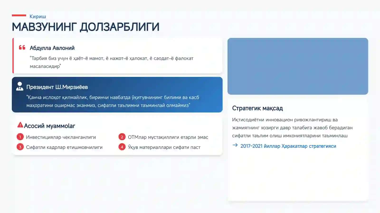 Педагогик технология ва педагогик маҳорат 3