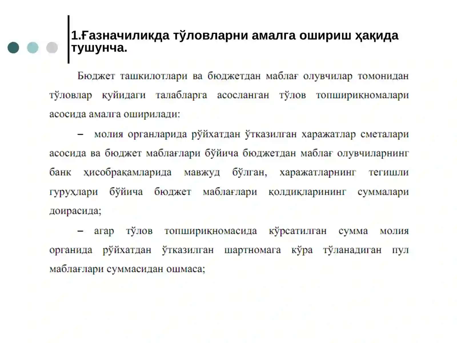Газначиликда тўловларни амалга ошириш 3
