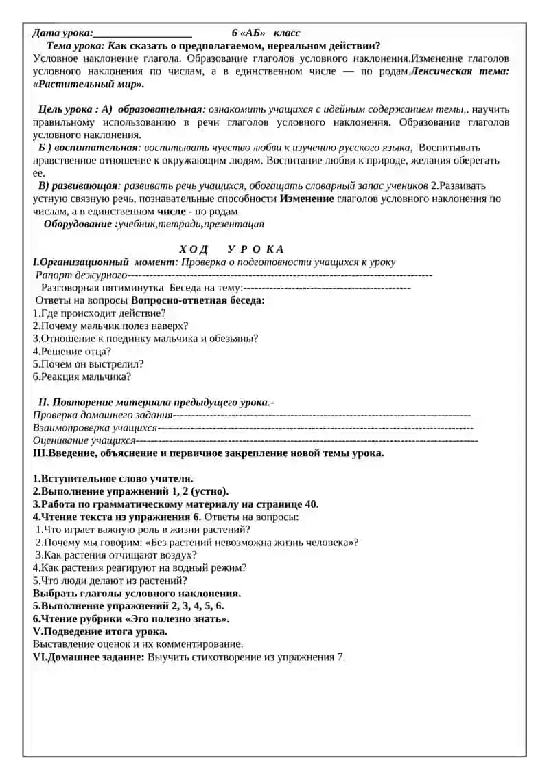 Повелительное наклонение глагола 3