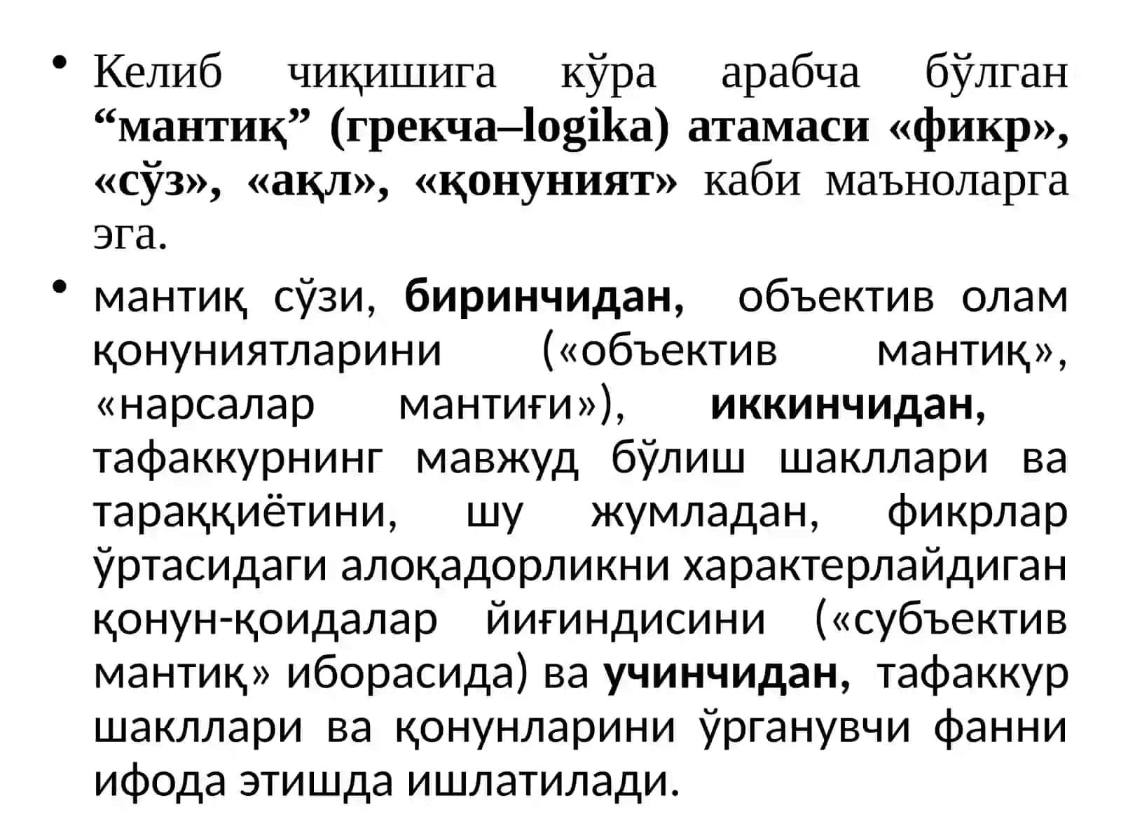 Мантиқ фани предмети, мақсад ва вазифалари 3