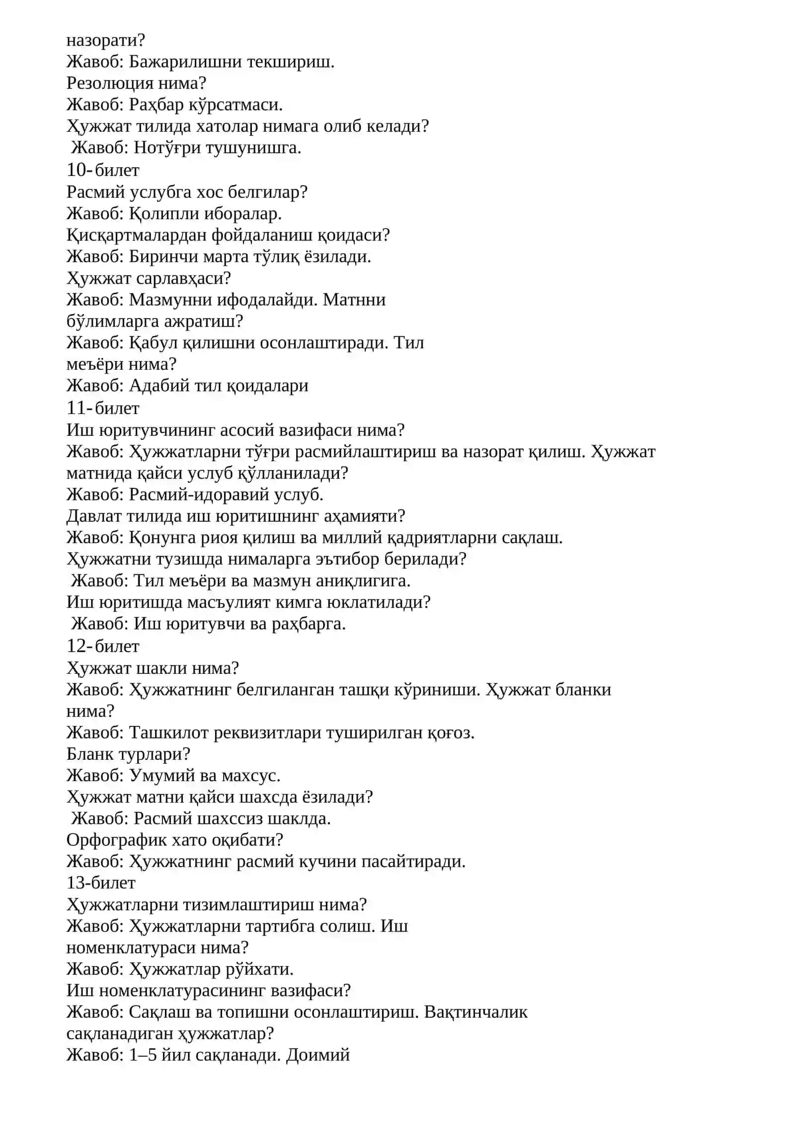 Мактаб маслаҳатчи учун суҳбат саволлари ( намуна) 200 та билет жами 1000 савол жавоблари билан 3