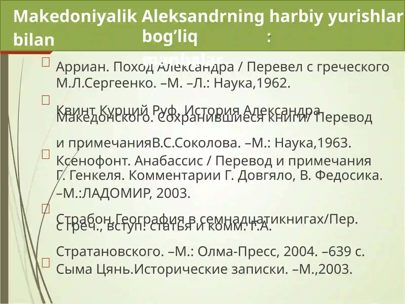 Makedoniyalik Aleksandrning Baqtriya va So‘g‘diyonaga yurishlari 3