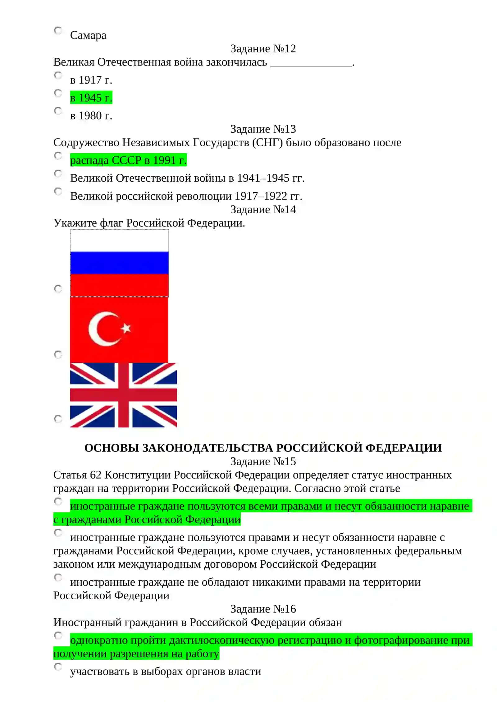 РУССКИЙ ЯЗЫК КАК ИНОСТРАННЫЙ 3