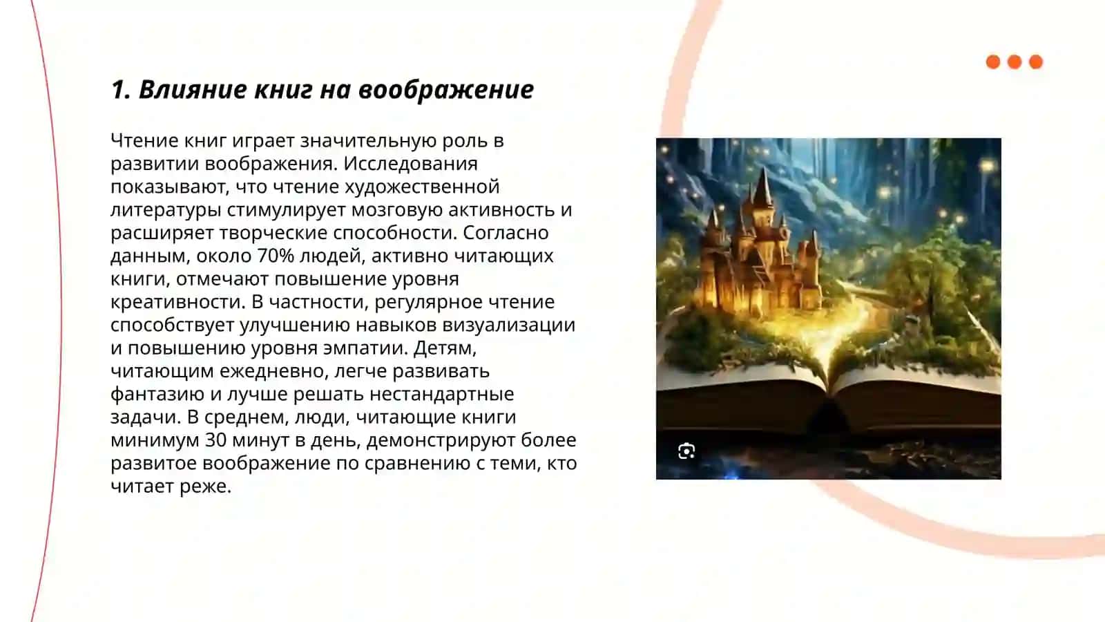 Волшебный мир книг 3