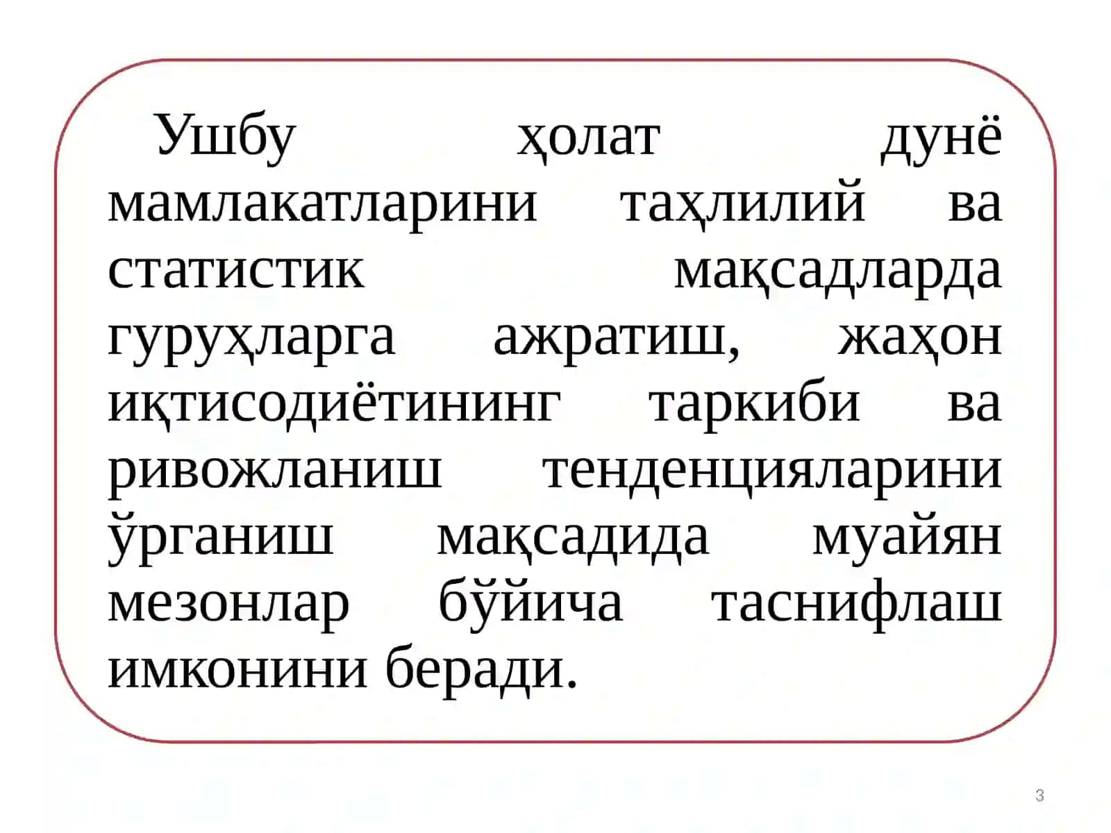 Глобал иқтисодиётнинг ўзгарувчан контурлари ва драйверлари 3