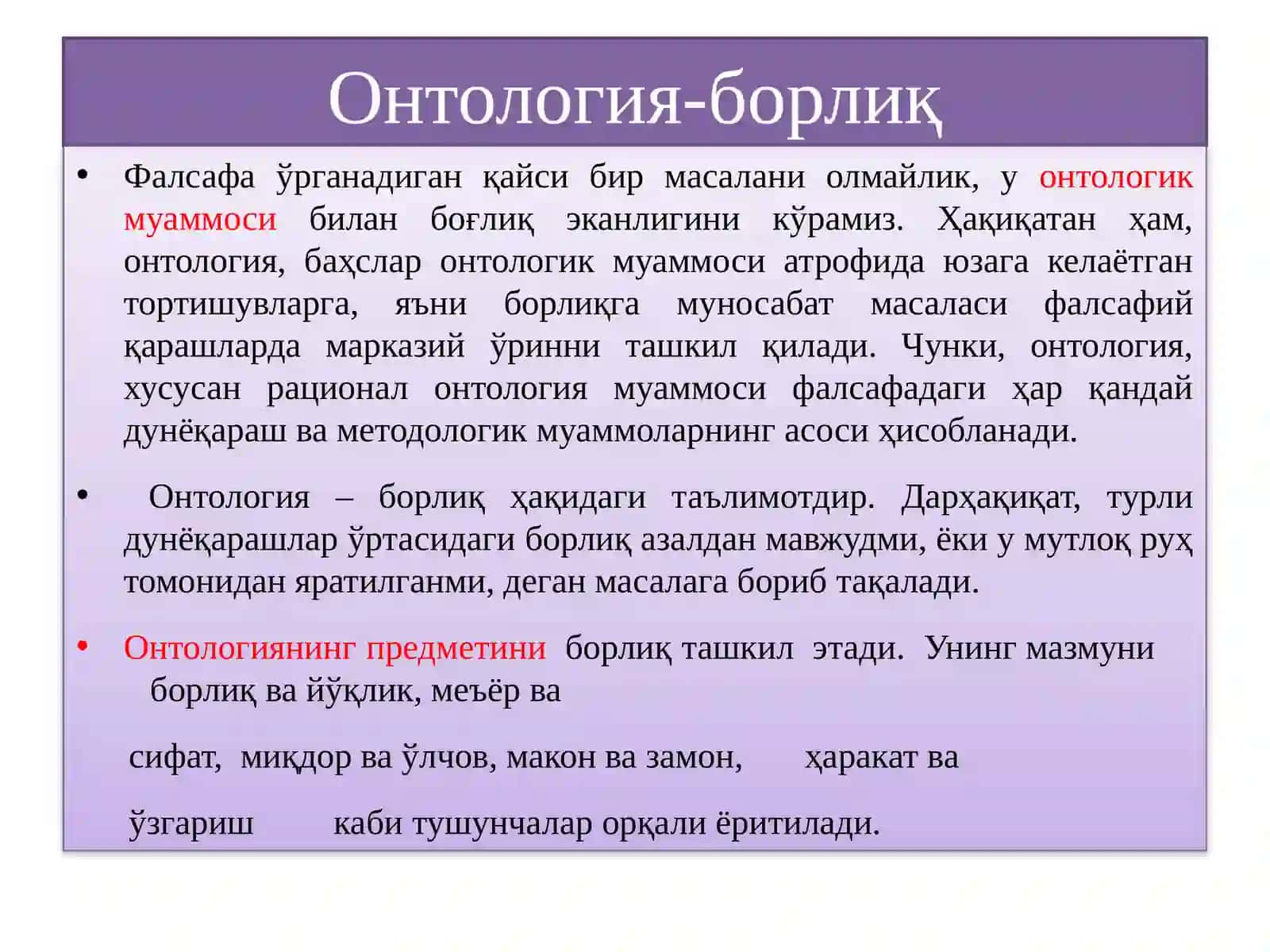 БОРЛИҚ (ОНТОЛОГИЯ)ВА РИВОЖЛАНИШ ФАЛСАФАСИ 3