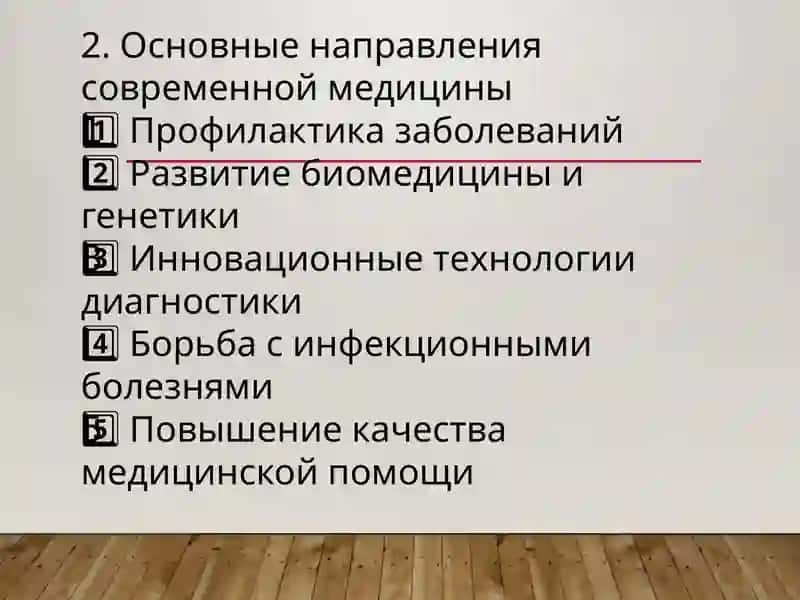 Современные проблемы медицины. Учёные Ташкентского Государственного Медицинского Университета 3