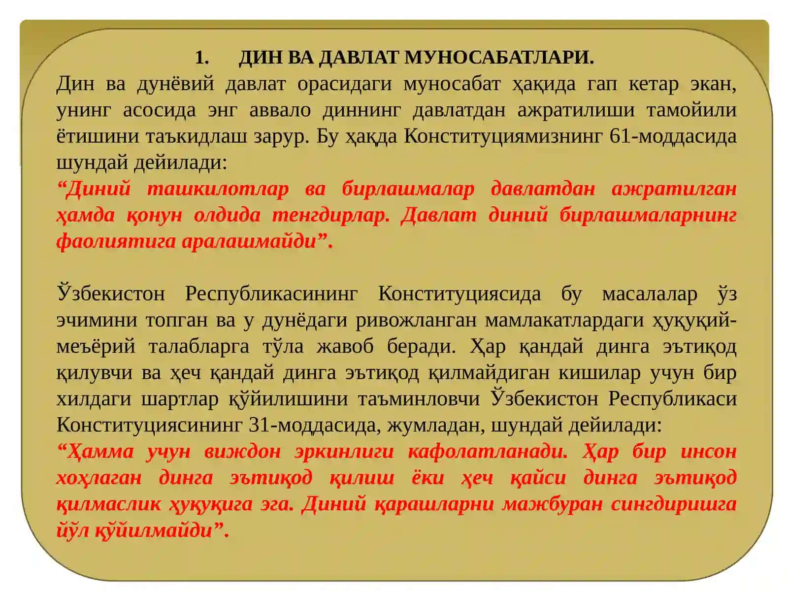 Ўзбекистонда давлатнинг дин ва диний ташкилотлар билан муносабати 3