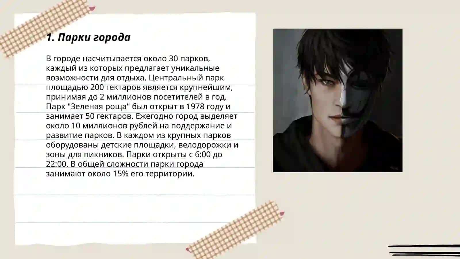Мои любимые места для прогулок 3