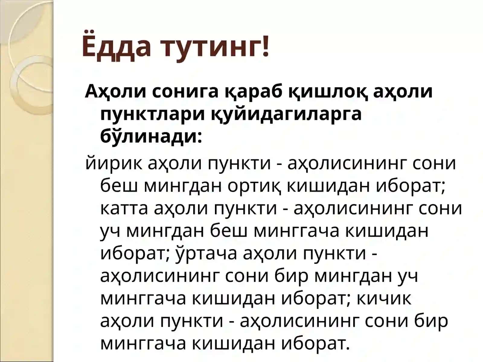 Фавқулодда вазиятлар худудлари ва экологик офат худудлари ҳуқуқий режими 3