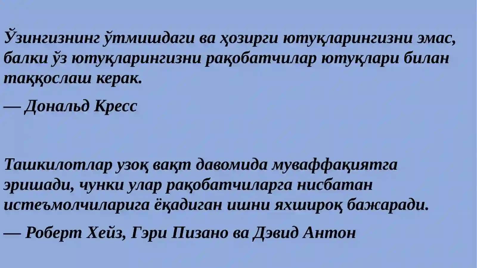 КОМПАНИЯНИНГРЕСУРСЛАРИВА РАҚОБАТБАРДОШ ИМКОНИЯТЛАРИ ТАҲЛИЛИ 3