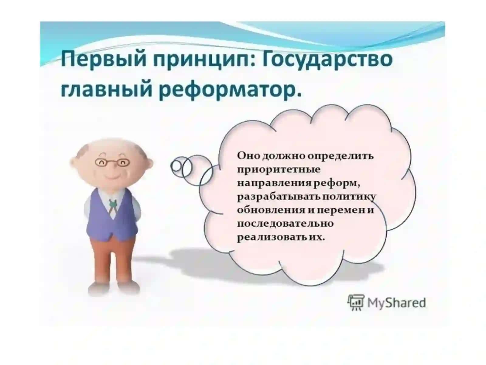 Модель развития 3