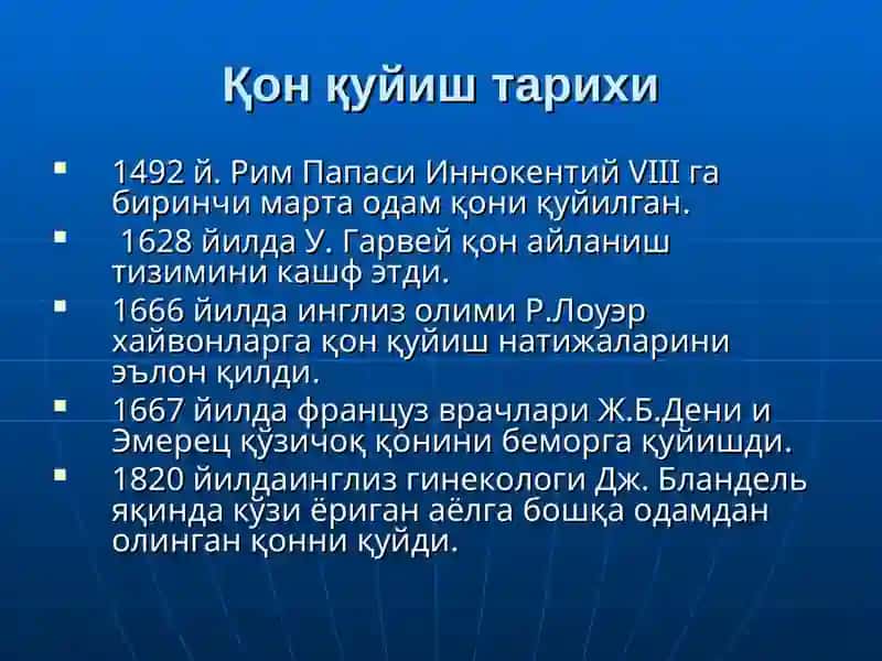 Қон ва қон ўрнини босувчи суюқликлар 3
