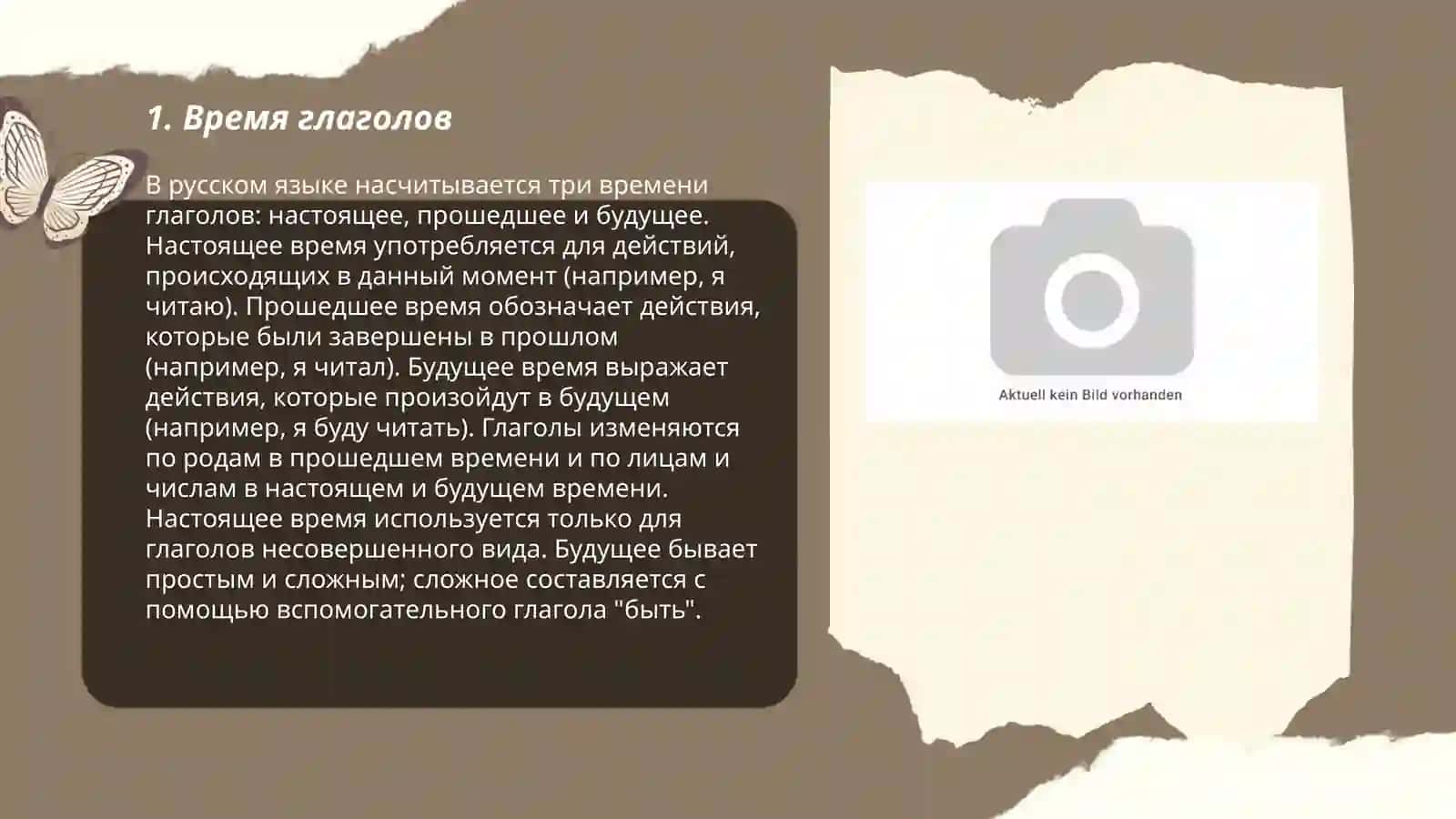 Выражение глаголов 3