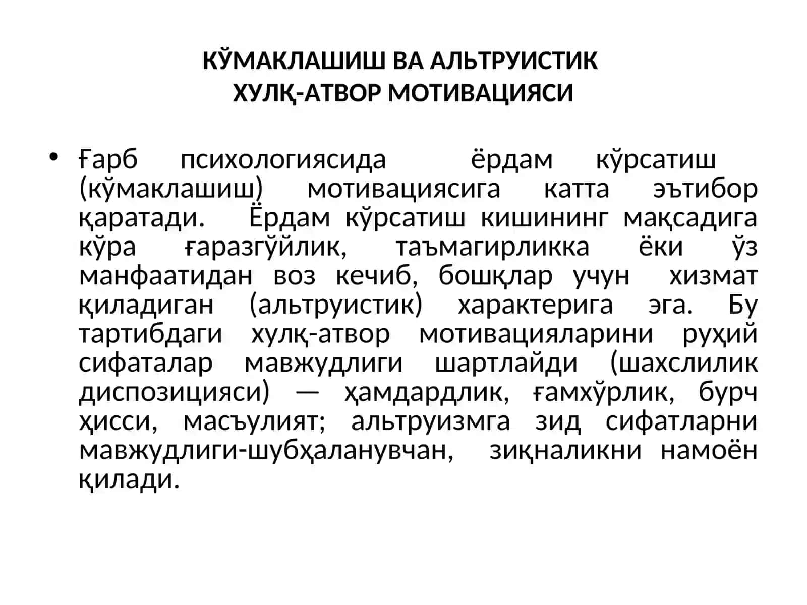 Экспериментал психология ва практикум 3