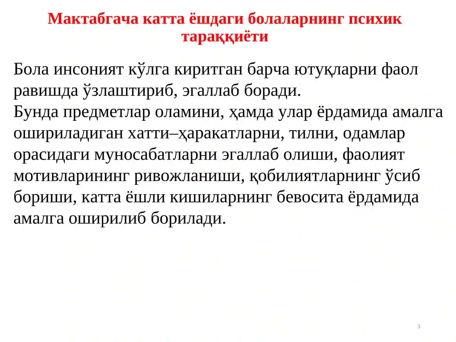 МАКТАБГАЧА КАТТА ЁШДАГИ БОЛАНИНГ ПСИХОДИАГНОСТИКАСИНИНГ ЎЗИГА ХОСЛИГИ 3