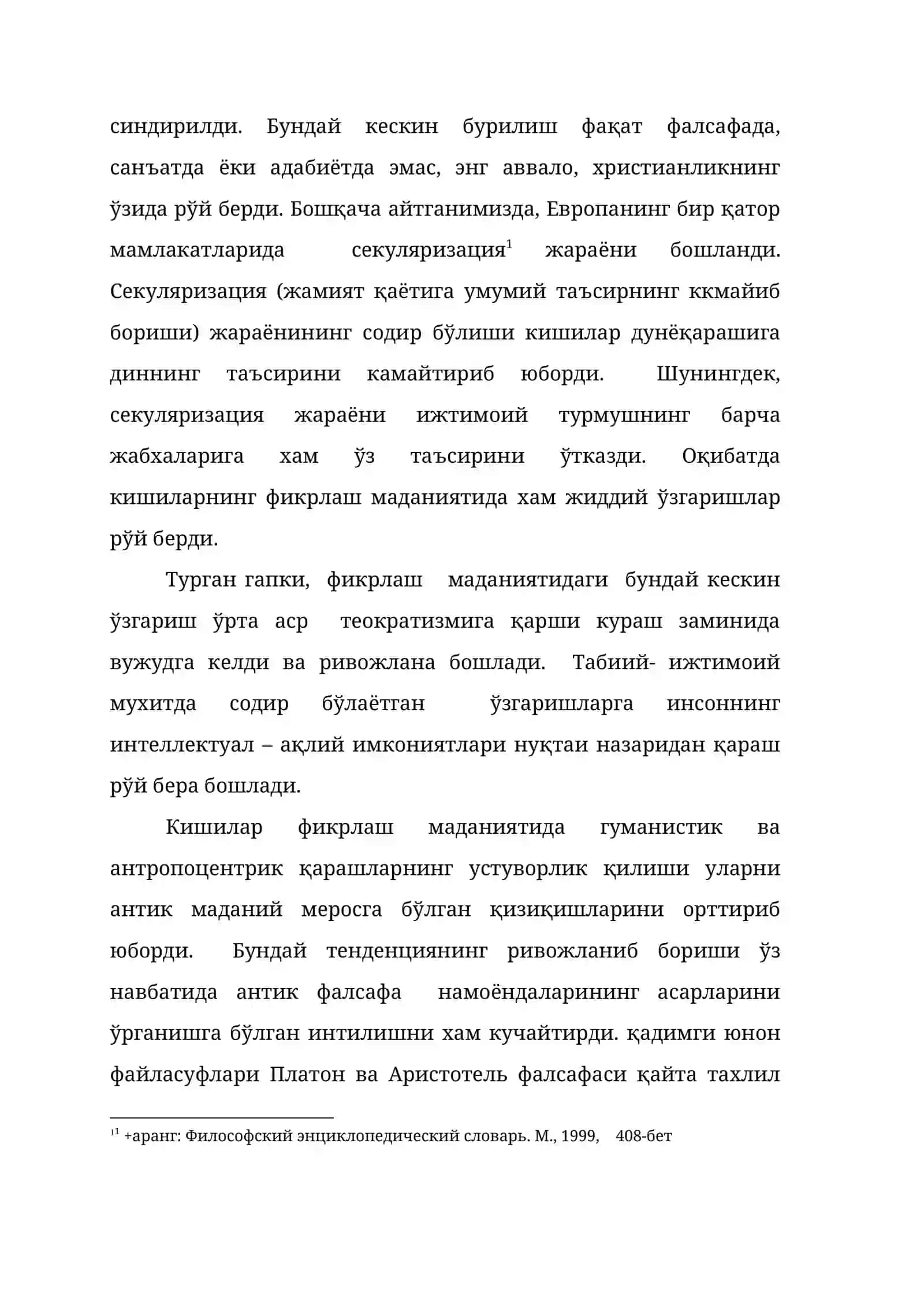 Ренессанс даври европа фалсафаси 3