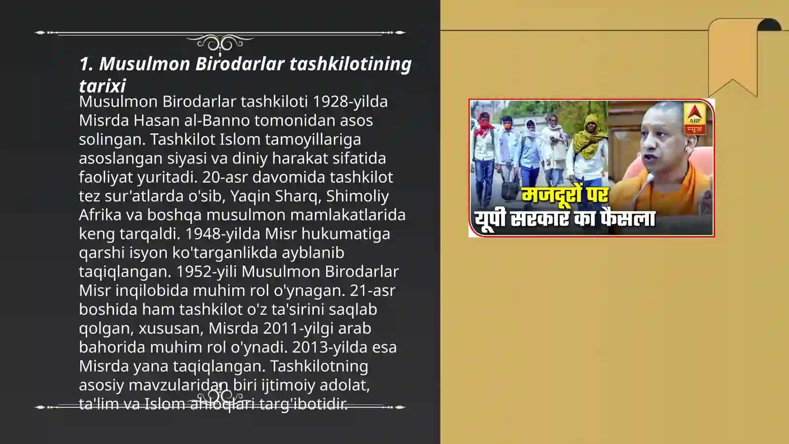 Musulmon Birodarlar 3