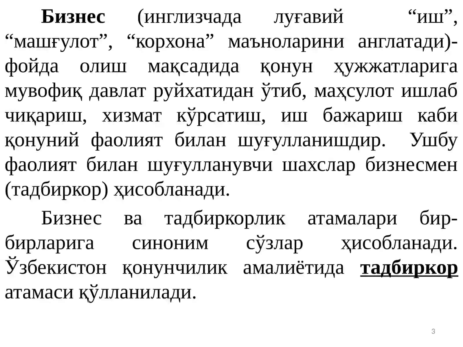 Бизнесни ташкил этиш ва унга таъсир этувчи омиллар 3