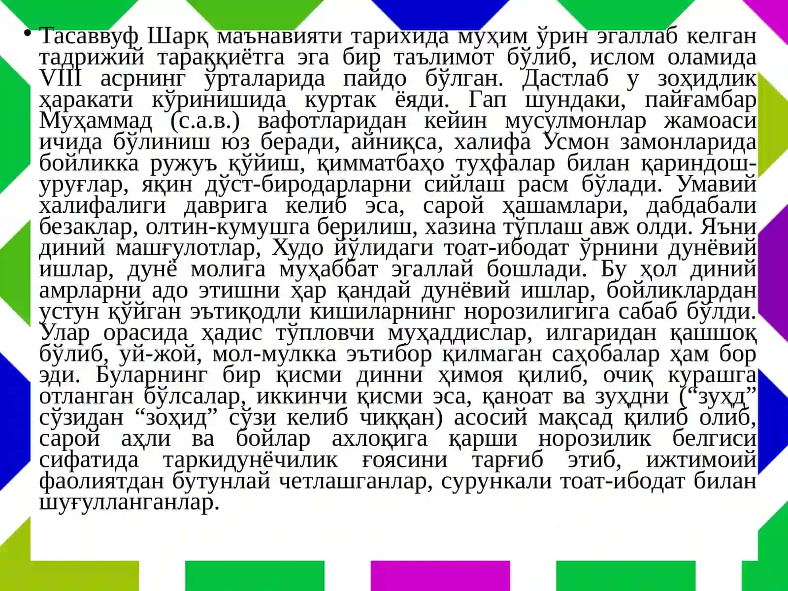Тасаввуф Шарқ маънавияти тарихи 3