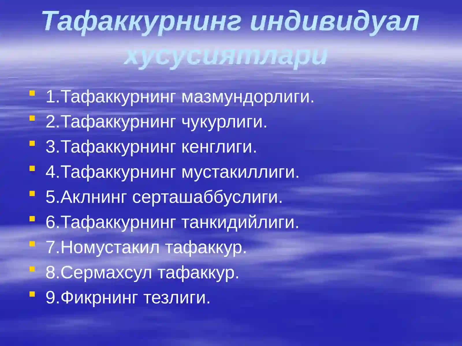 Тафаккур 3