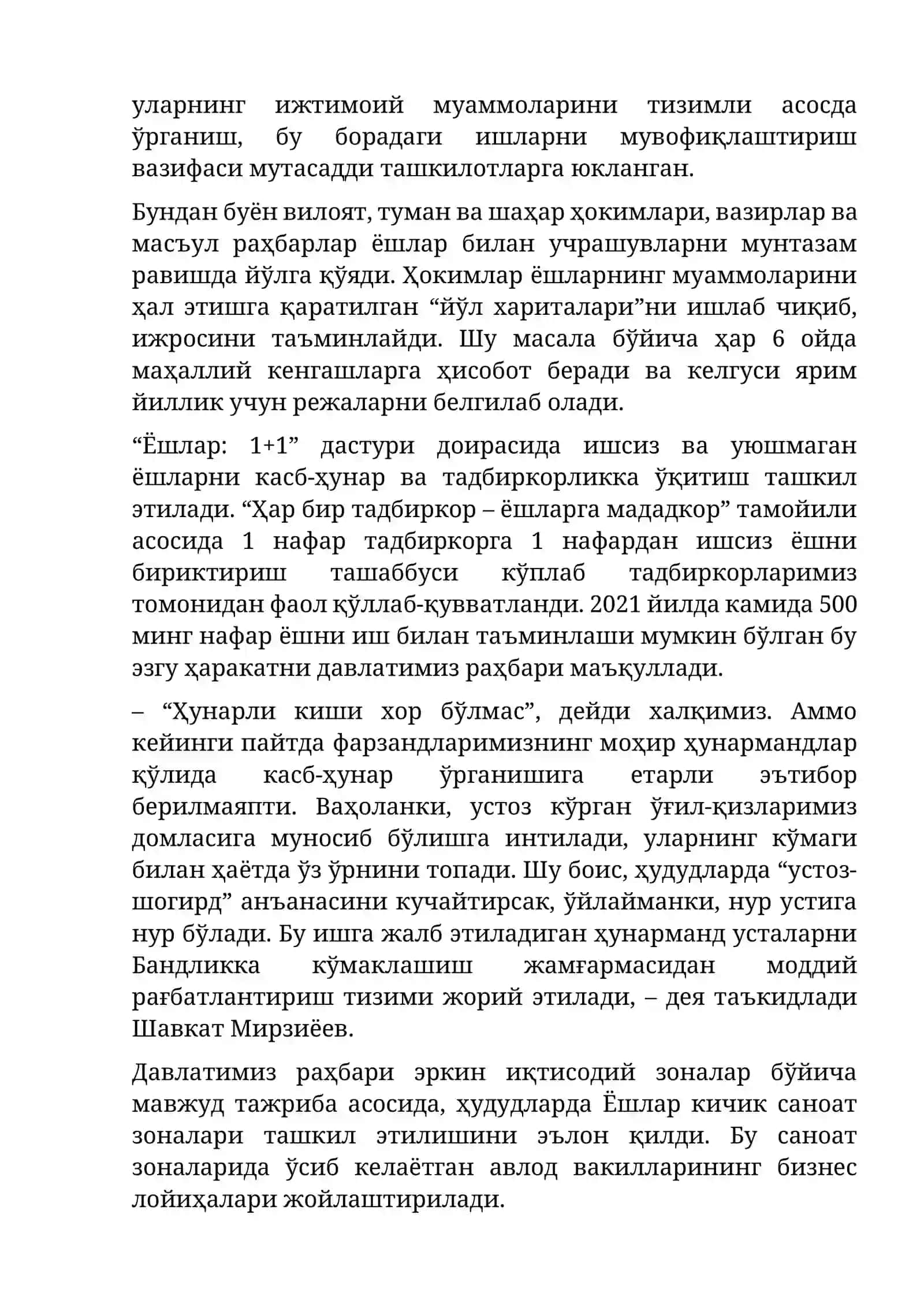 Ёшлар – Ўзбекистоннинг энг катта бойлиги, бебаҳо хазинаси 3