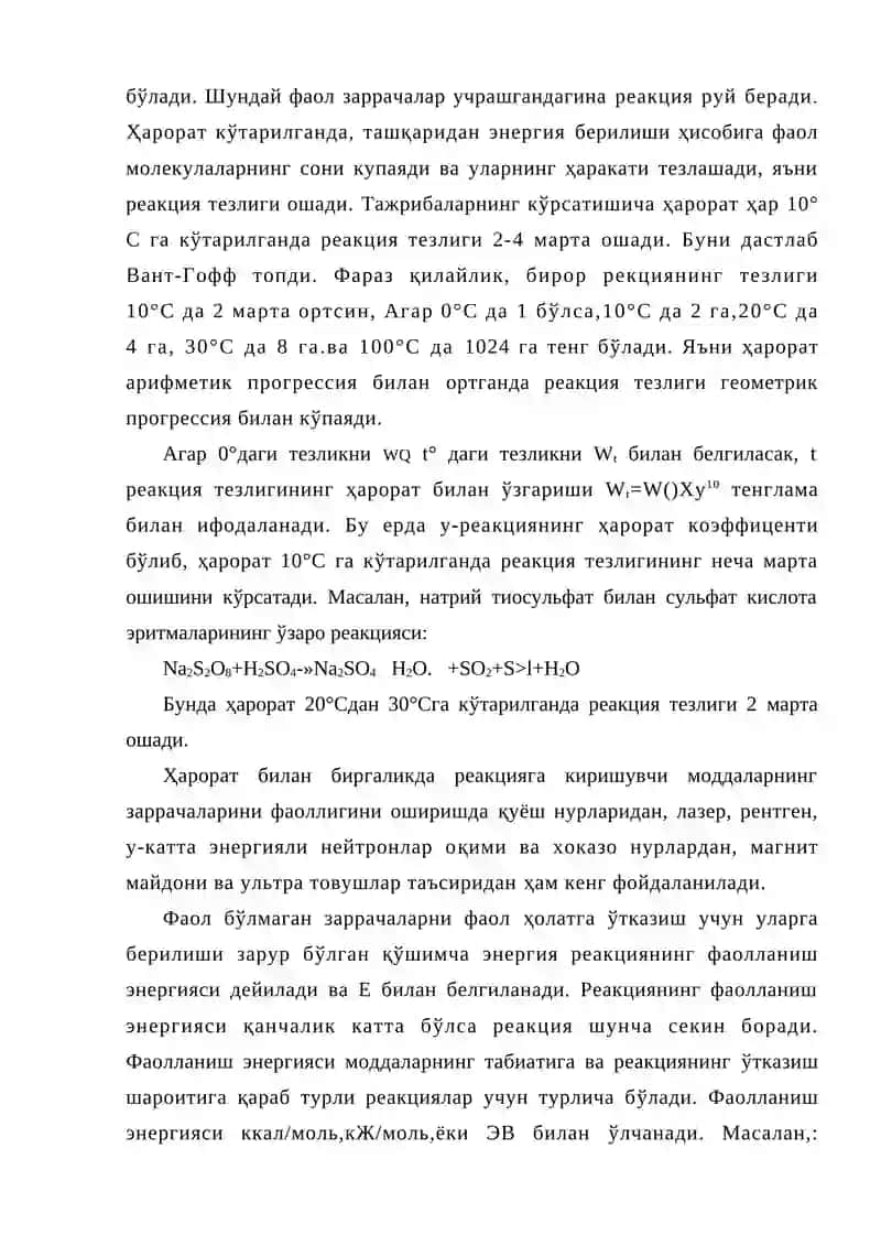 Кимёвий кинетика ва кимёвий мувозанат 3