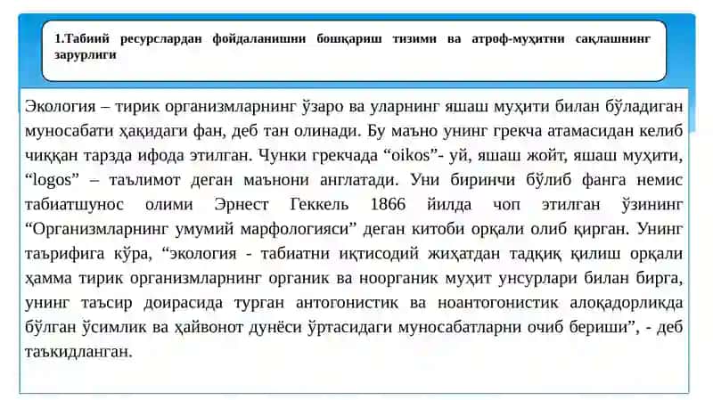 ДАВЛАТНИНГ ТАБИИЙ РЕСУРСЛАРДАН ФОЙДАЛАНИШ ЖАРАЁНЛАРИНИ ТАРТИБГА СОЛИШИ ВА ЭКОЛОГИЯ СОҲАСИДАГИ СИЁСАТИ 3