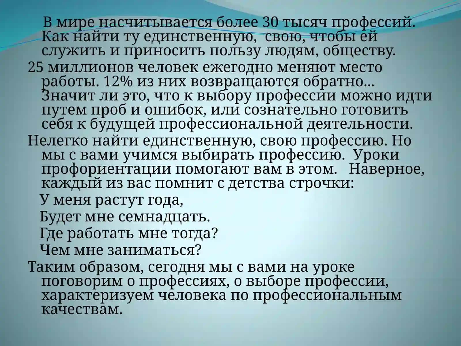 Дороги, которые мы выбираем 3