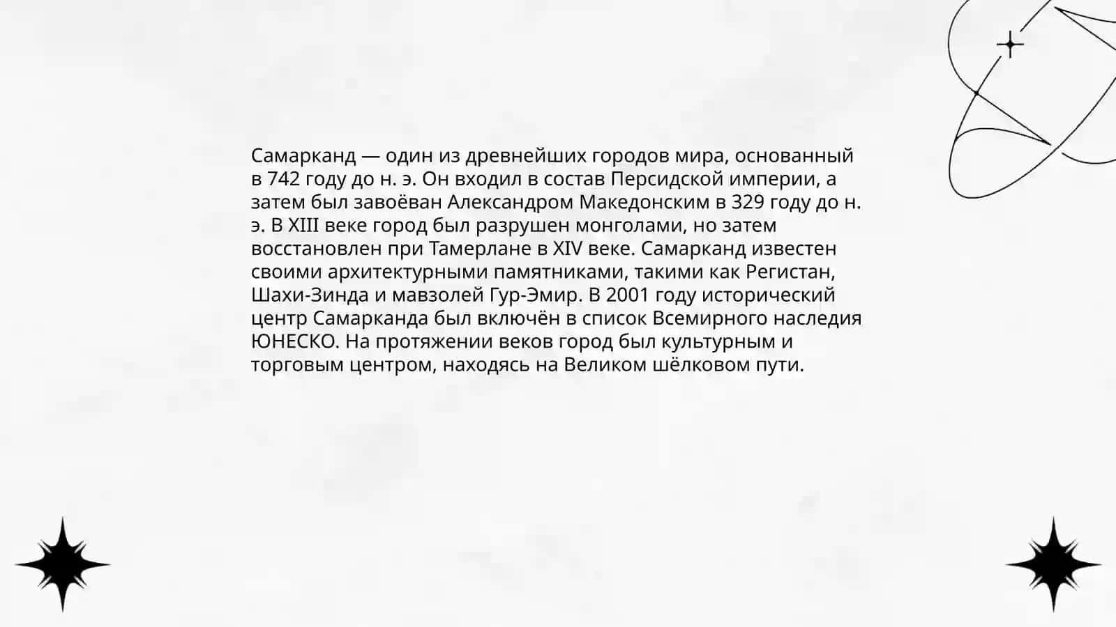 Достопримечательные города Узбекистана 3