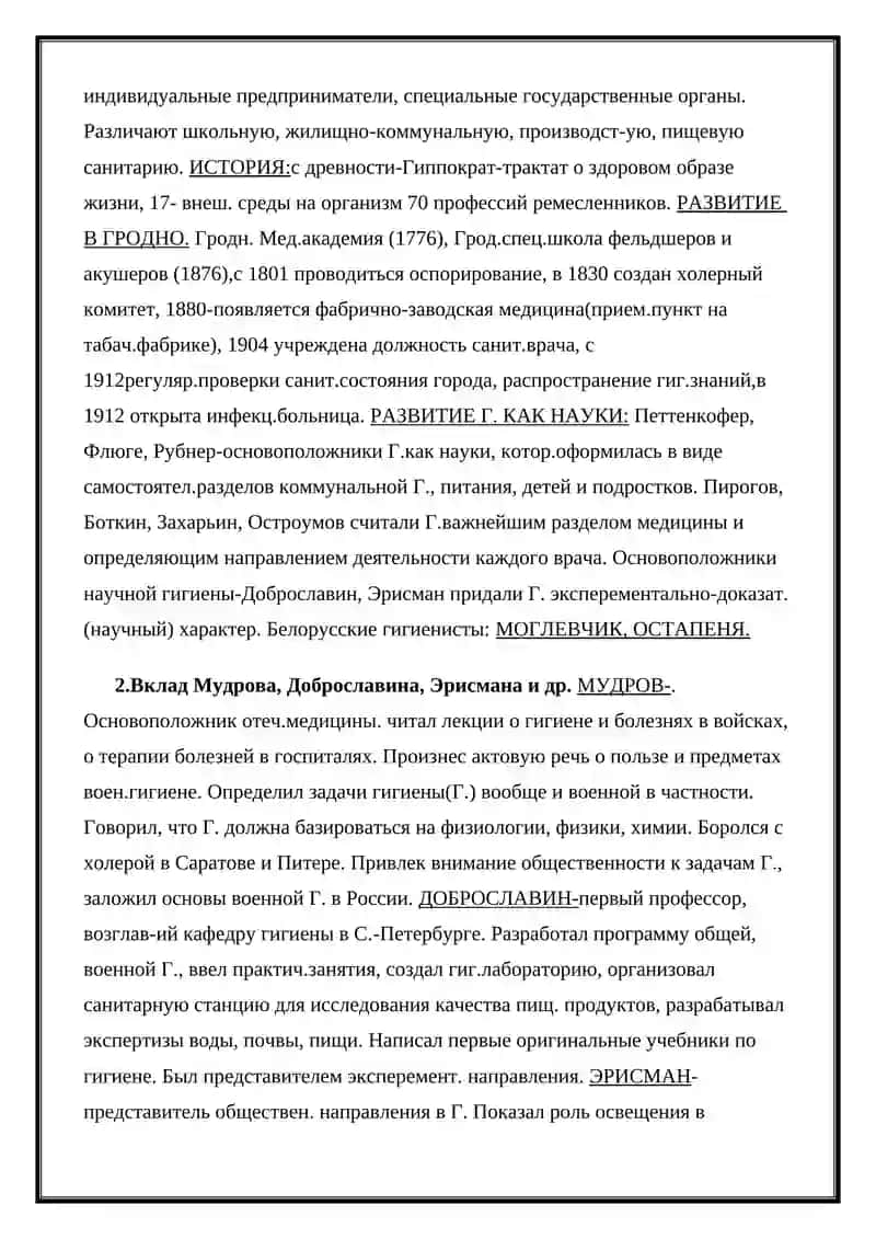 ПЛАНИРОВОЧНЫЕ МЕРОПРИЯТИЯ 3