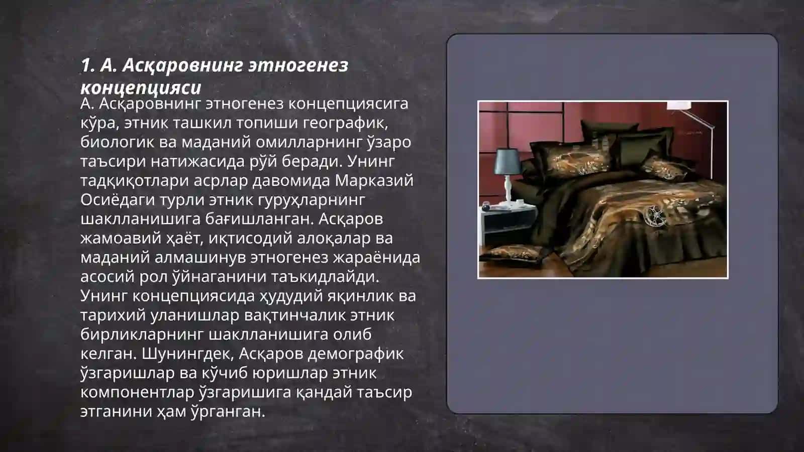 А. Асқаровнинг ўзбек халқи этногенези ва этник тарихига оид асарлари 3