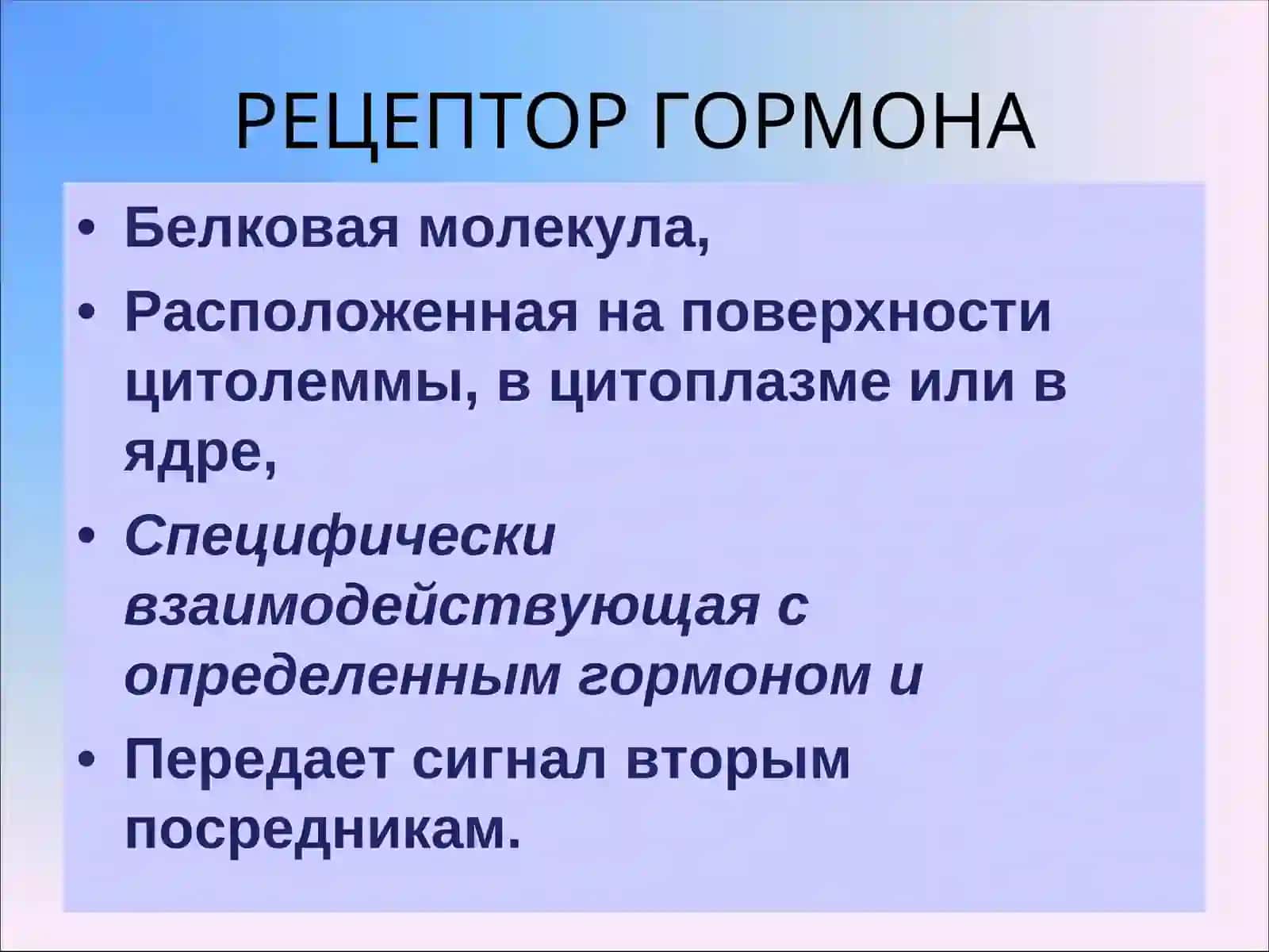 Э Н Д О К Р И Н О П А Т И Я 3