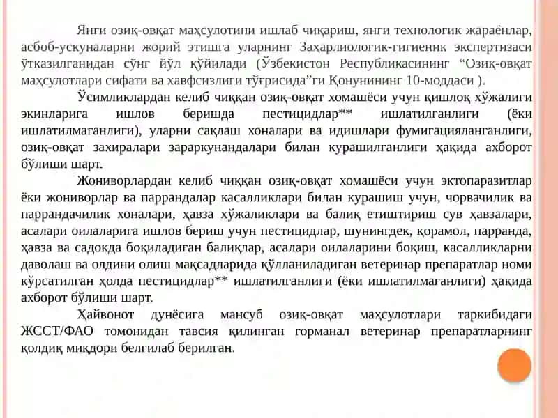 Озик-овкат махсулотлари технологияси, ишлаб чикариш жараёнлари, сифат ва хавфсизлигини тахлил ва текширишнинг умумий усуллари, стандартлари ва меъёрий техник хужжатлари 3